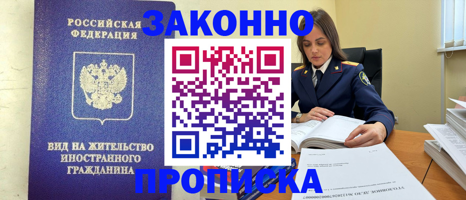 временная регистрация 2025 в Когалыме