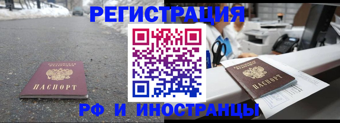 временная регистрация для школы в Когалыме